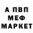 МДМА молли Ded Pobedonosec