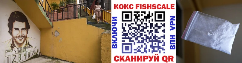 где продают   Харовск  КОКАИН FishScale 