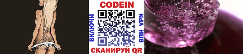 Кодеин напиток Lean (лин)  hydra как войти  Харовск 