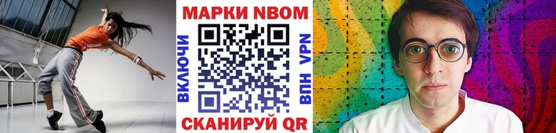 Марки NBOMe 1,8мг  Харовск 